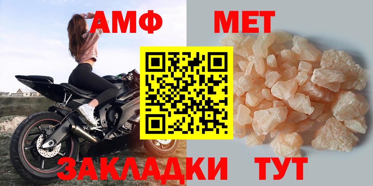 АМФ Розовый  Вход с VPN  АМФЕТАМИН  Вятские Поляны 