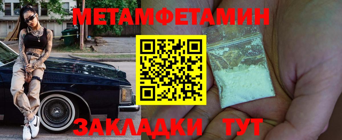АМФЕТАМИН 97% Вятские Поляны