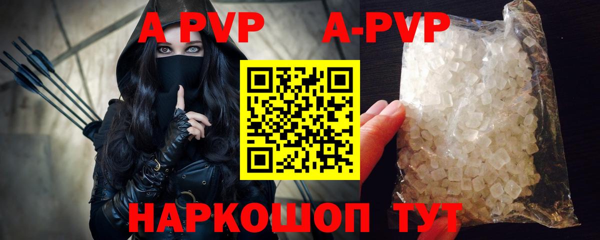 Альфа ПВП Crystall Вятские Поляны