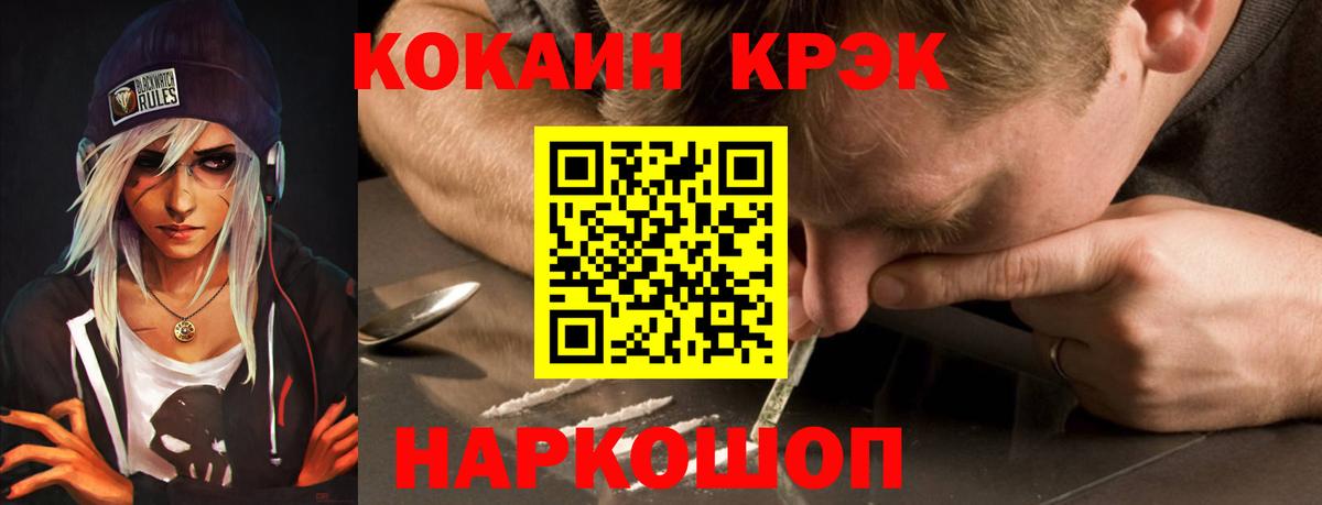 COCAIN VHQ Вятские Поляны