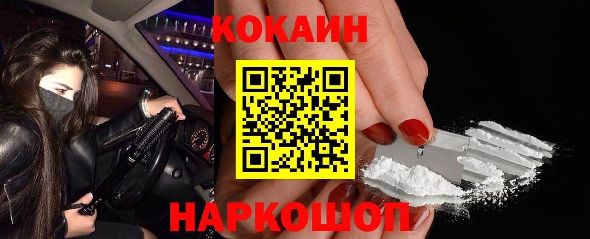 КОКАИН Columbia  Вход с VPN  Cocaine  Вятские Поляны 