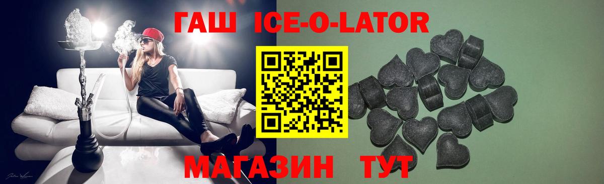 ГАШ хэш Вятские Поляны