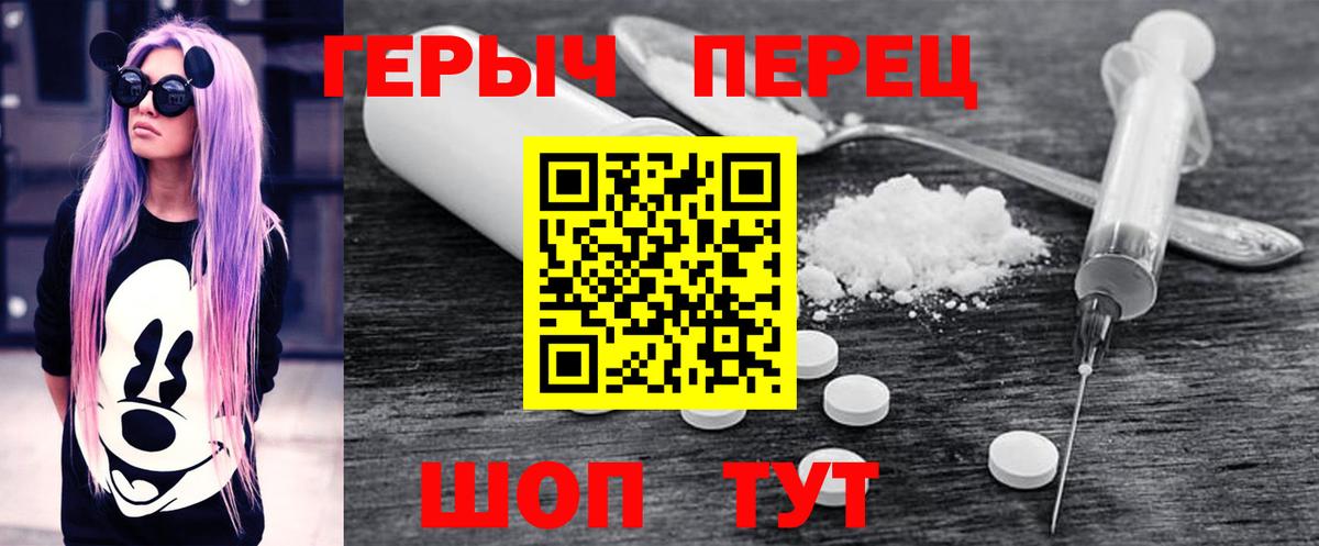 Героин герыч  Вход с VPN  ГЕРОИН  Вятские Поляны 
