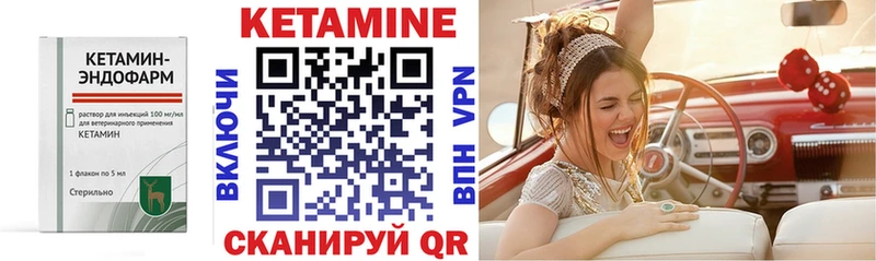 КЕТАМИН ketamine  Вятские Поляны 