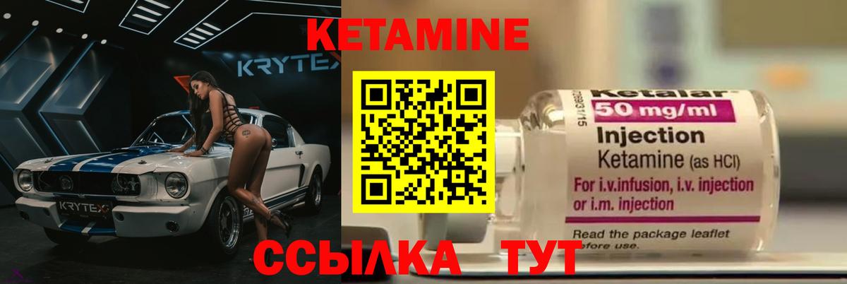Вятские Поляны  Кетамин VHQ  Кетамин ketamine  Вход с VPN 