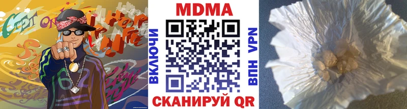 МДМА кристаллы  наркотики  сайты даркнета телеграм  Вятские Поляны 