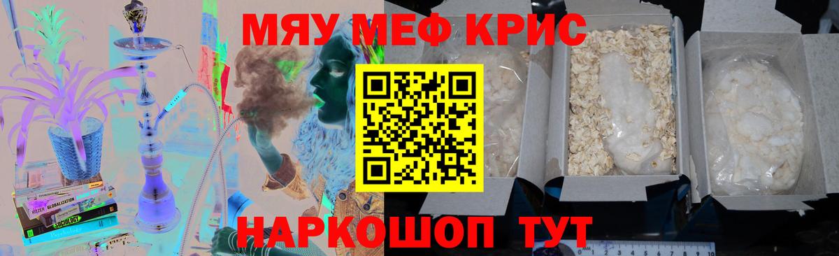 Меф кристаллы Вятские Поляны