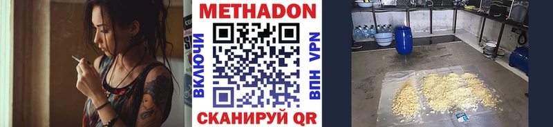МЕТАДОН белоснежный  Вятские Поляны 