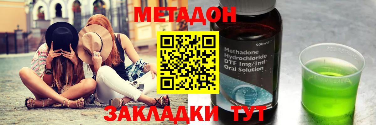МЕТАДОН белоснежный Вятские Поляны