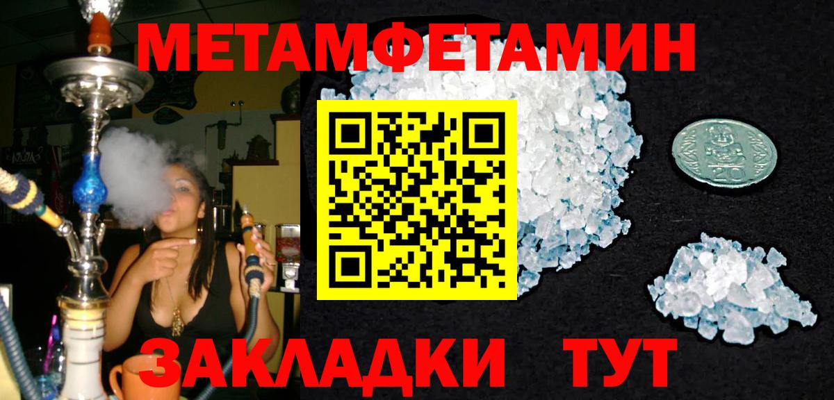 МЕТАМФЕТАМИН винт Вятские Поляны