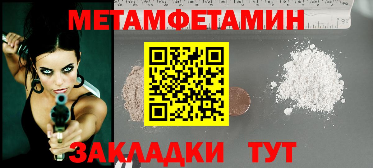 Метамфетамин кристалл  Вход с VPN  Вятские Поляны 