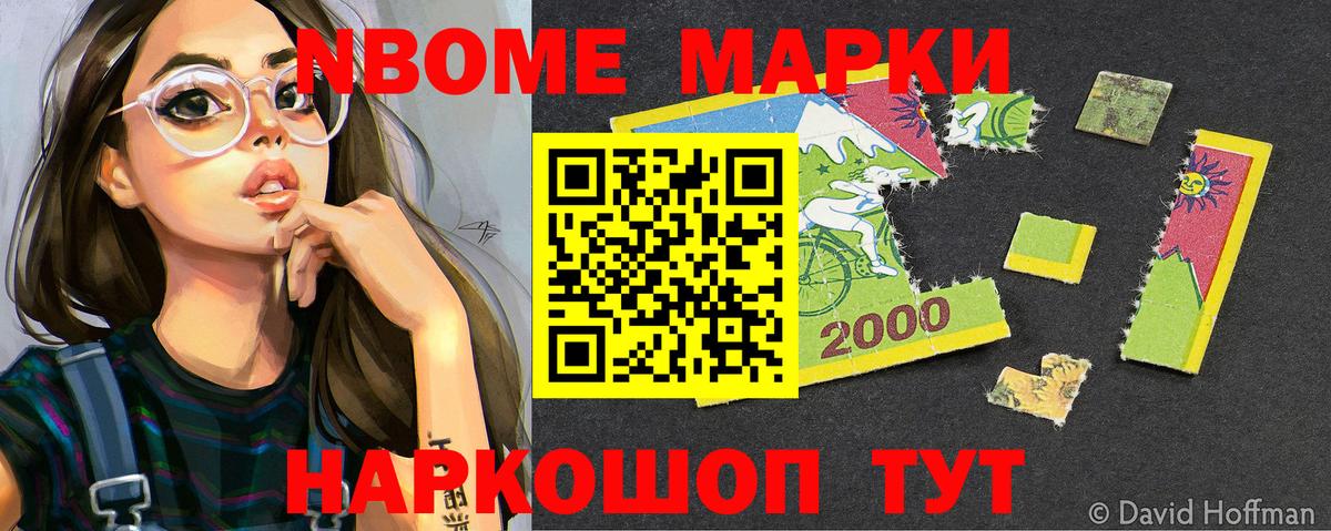 Марки 25I-NBOMe 1500мкг Вятские Поляны