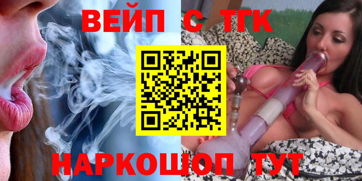 Дистиллят ТГК вейп с тгк  Вход с VPN  Вятские Поляны  Дистиллят ТГК THC oil 